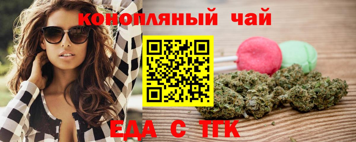 Cannafood марихуана Кириши