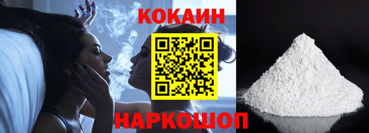 Кокаин 97% Кириши