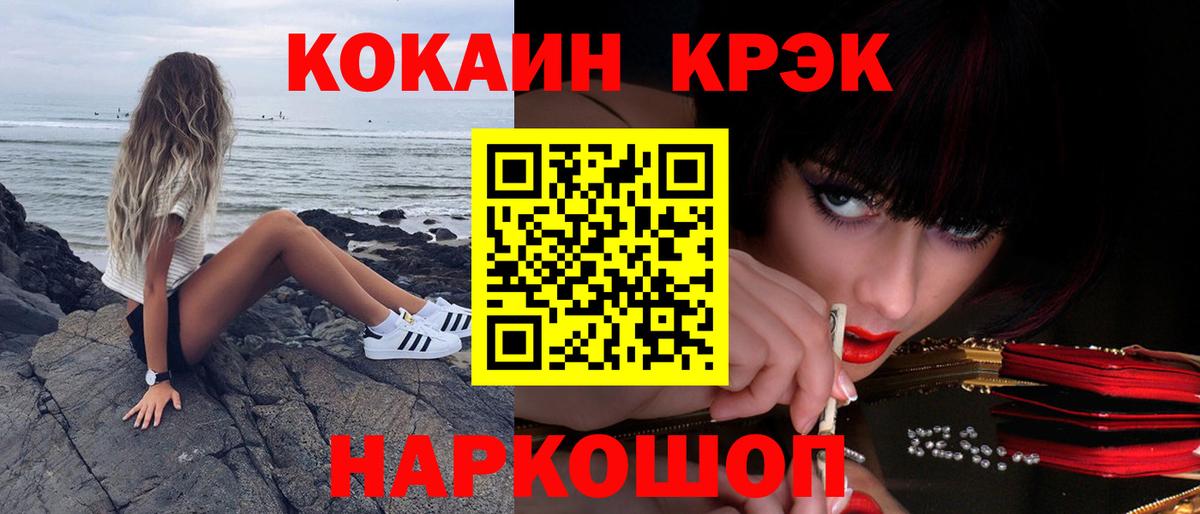 Cocaine Эквадор  Cocaine Columbia  Вход с VPN  цены наркотик  Кириши 