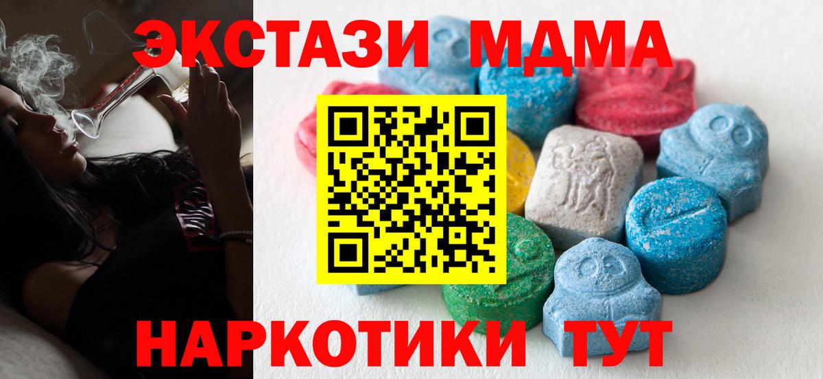 Ecstasy  где найти   Кириши  Ecstasy VHQ  Вход с VPN 