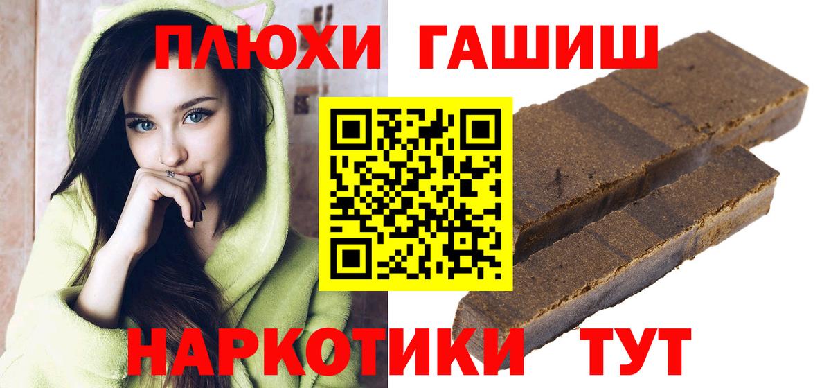 ГАШИШ Premium Кириши