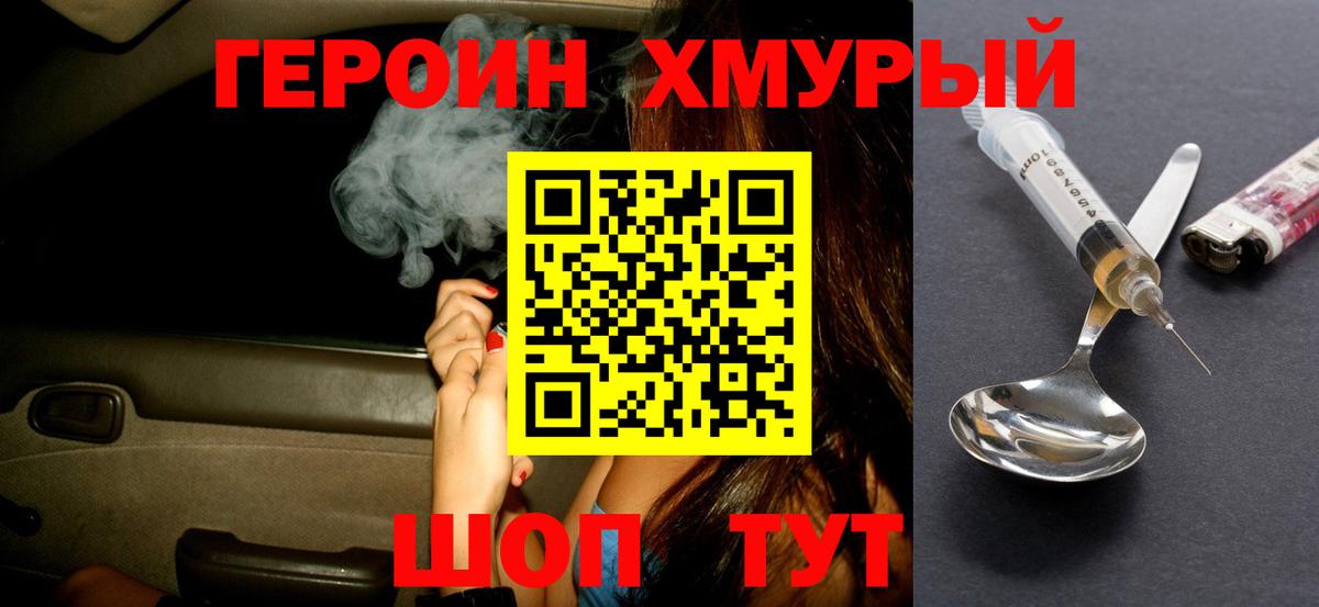 ГЕРОИН  Вход с VPN  Кириши  ГЕРОИН афганец 