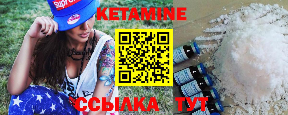 Кириши  КЕТАМИН VHQ  Вход с VPN 