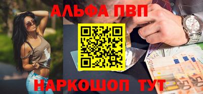 альфа пвп VHQ Кинель