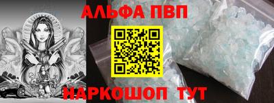 альфа пвп VHQ Кинель