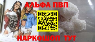 альфа пвп VHQ Кинель