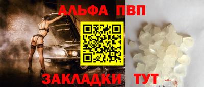 альфа пвп VHQ Кинель