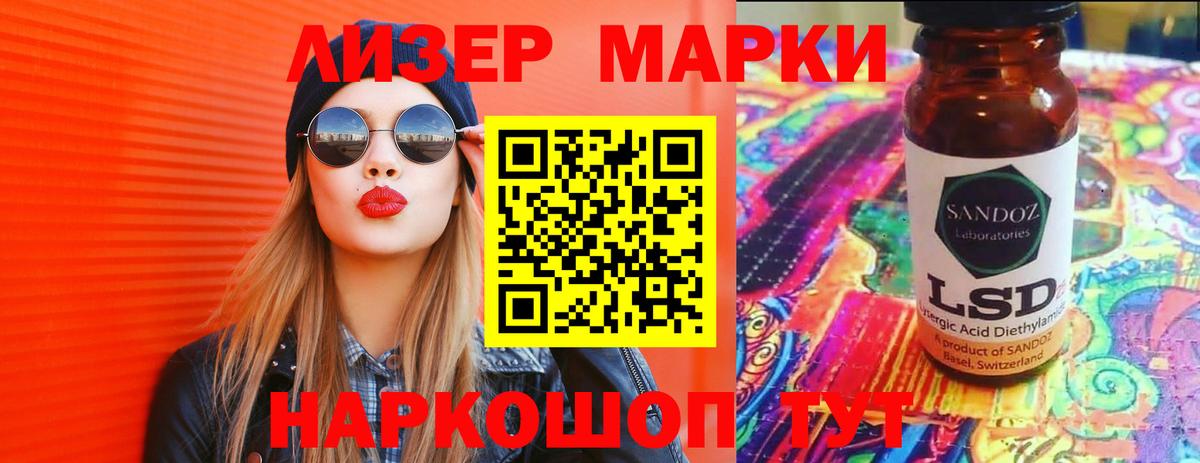 LSD-25 экстази кислота Кириши