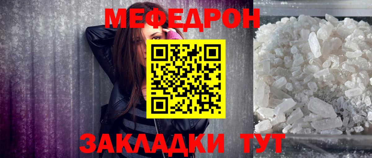 Мефедрон  Вход с VPN  Мефедрон 4 MMC  Кириши  Мефедрон mephedrone 
