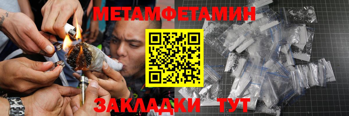 МЕТАМФЕТАМИН Декстрометамфетамин 99.9% Кириши