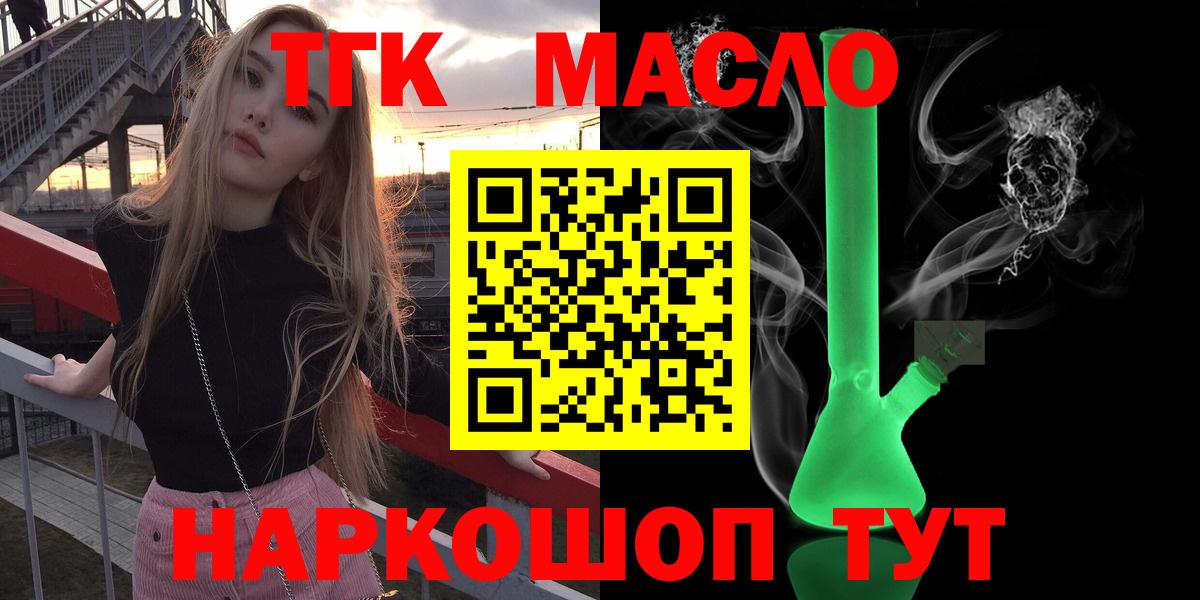 Дистиллят ТГК жижа  Вход с VPN  Кириши  ТГК THC oil 